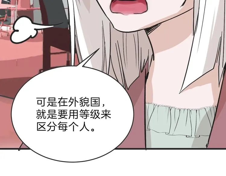 第48话 满月圣衣 第38页