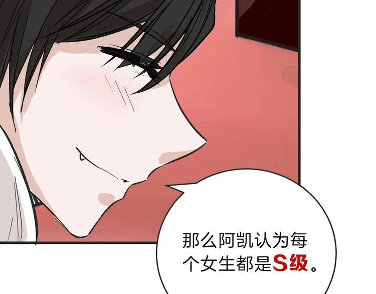 第48话 满月圣衣 第40页