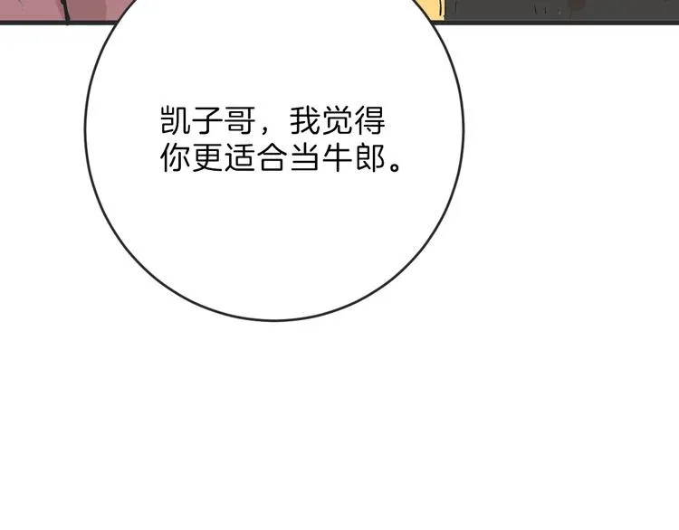 第48话 满月圣衣 第44页