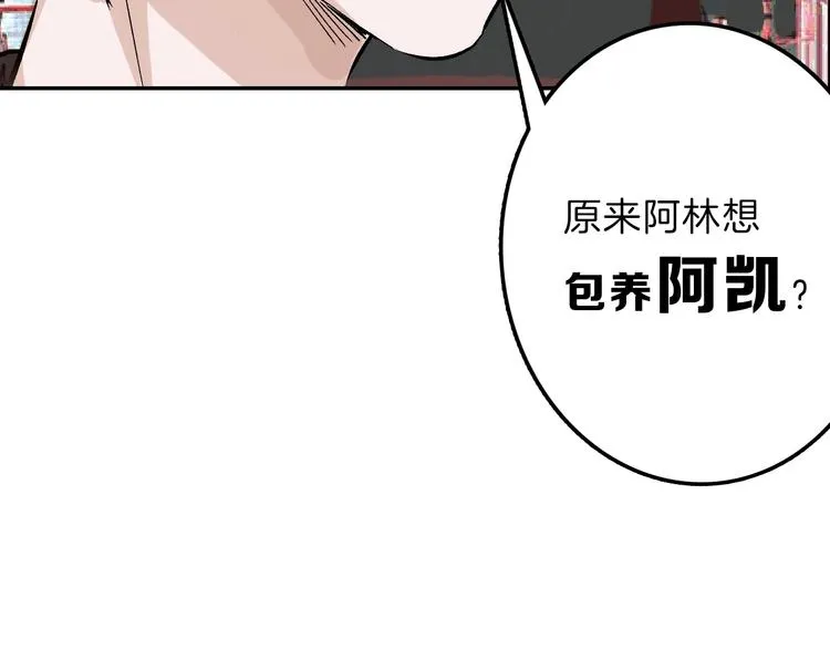 第48话 满月圣衣 第47页