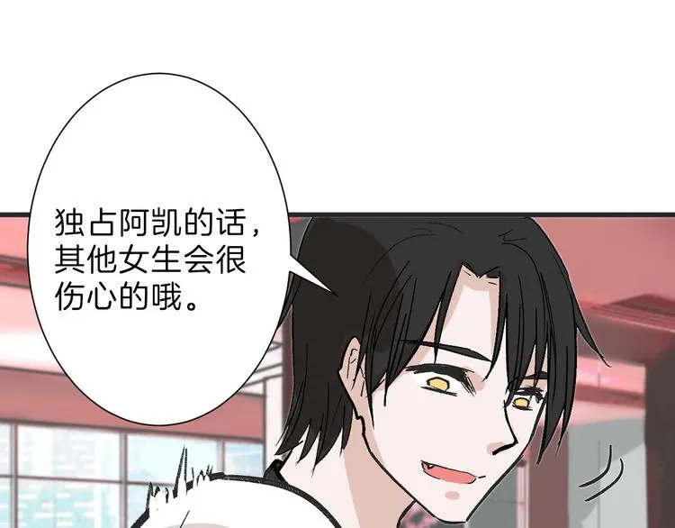 第48话 满月圣衣 第48页