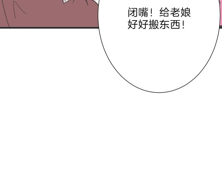 第48话 满月圣衣 第50页
