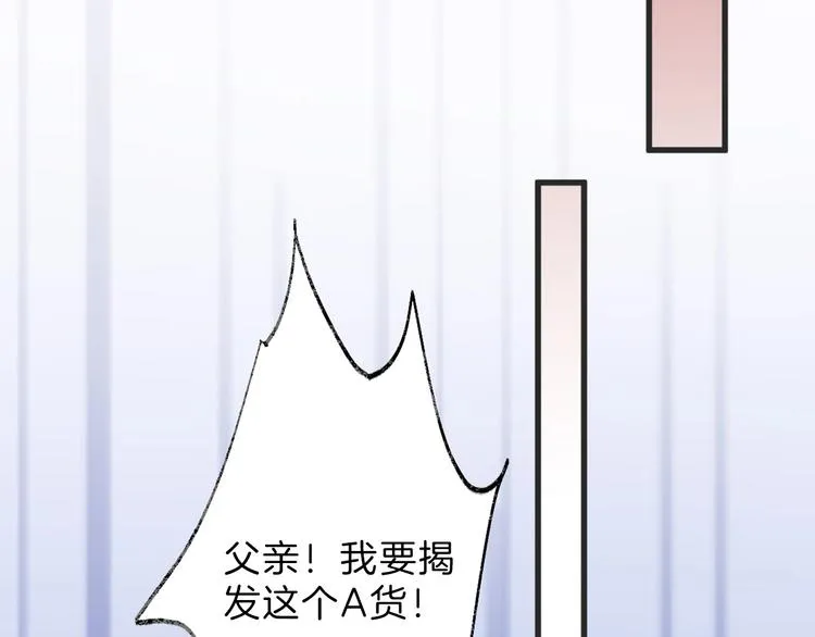 第48话 满月圣衣 第52页
