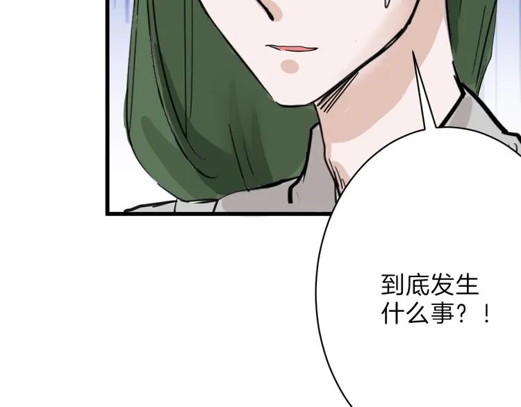 第48话 满月圣衣 第57页