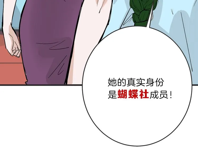 第48话 满月圣衣 第61页