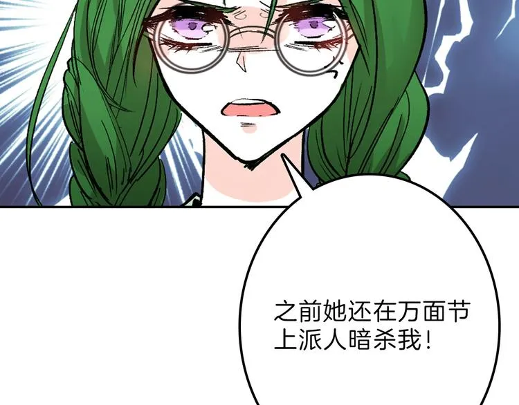 第48话 满月圣衣 第63页