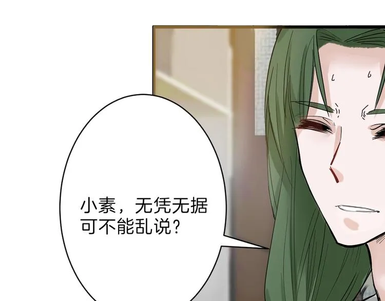 第48话 满月圣衣 第65页