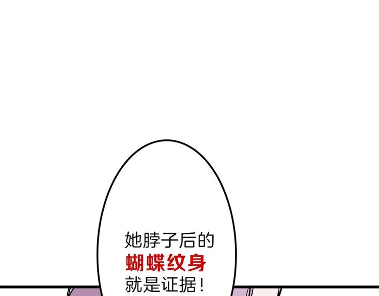 第48话 满月圣衣 第67页