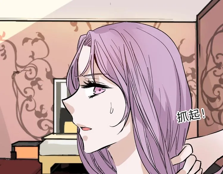 第48话 满月圣衣 第71页