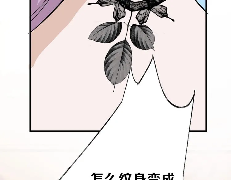 第48话 满月圣衣 第74页