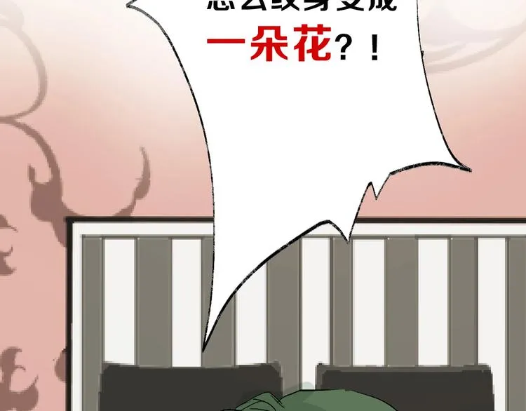 第48话 满月圣衣 第75页