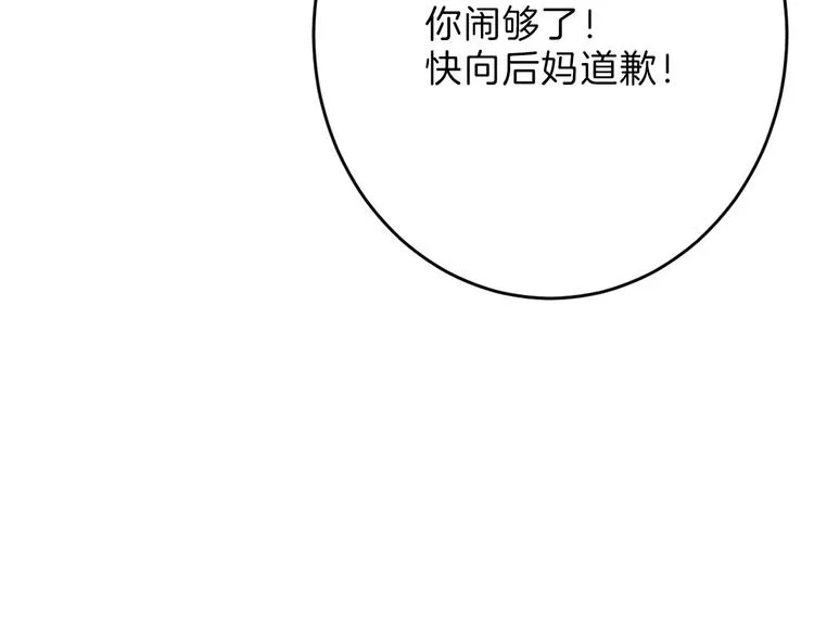 第48话 满月圣衣 第78页