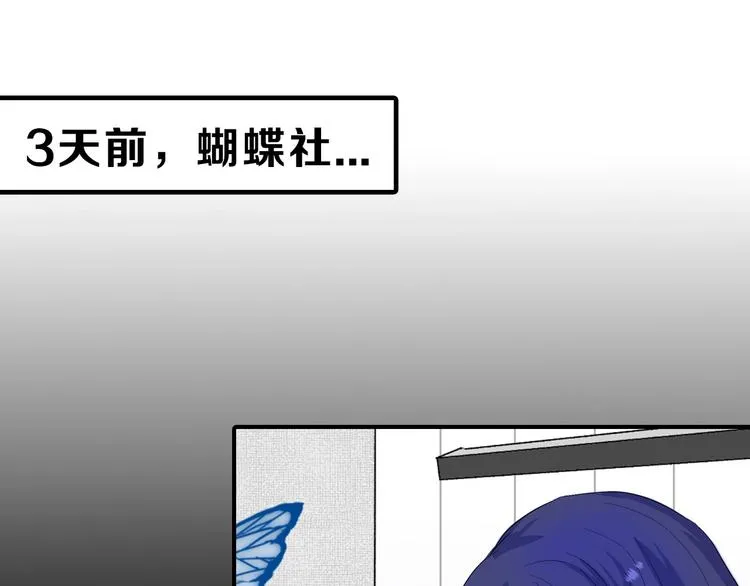 第48话 满月圣衣 第79页