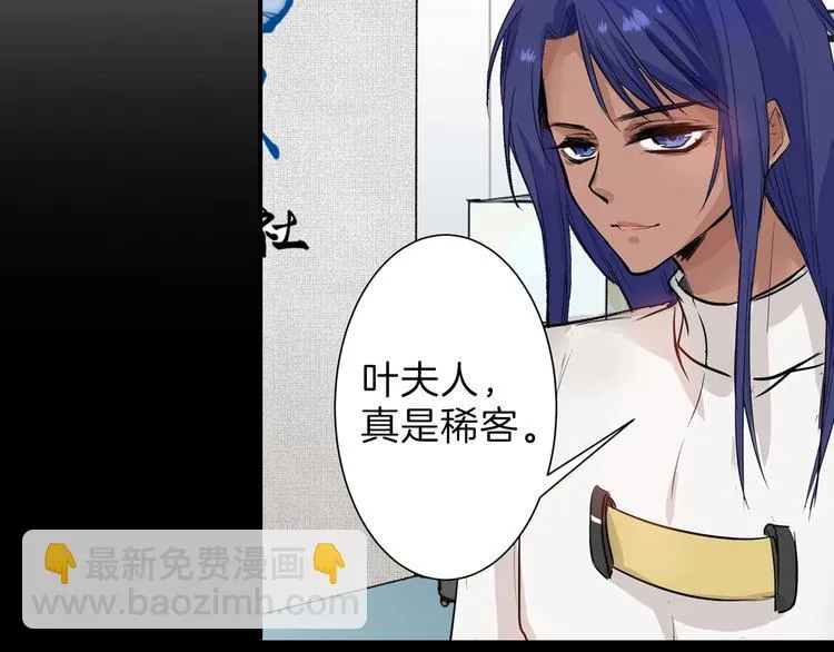 第48话 满月圣衣 第80页