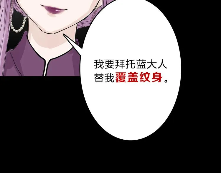 第48话 满月圣衣 第82页