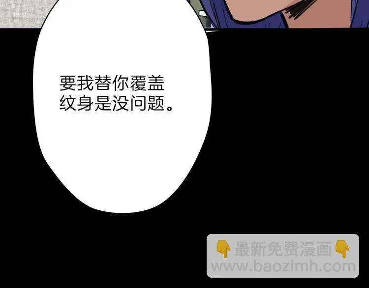 第48话 满月圣衣 第84页