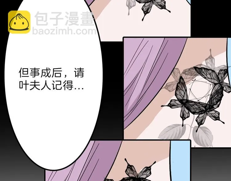 第48话 满月圣衣 第86页