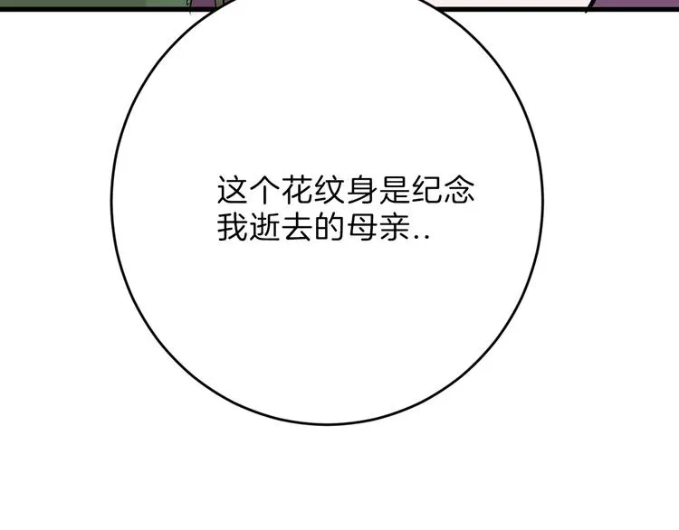 第48话 满月圣衣 第93页