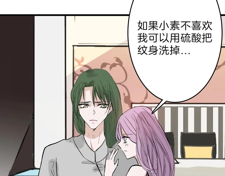 第48话 满月圣衣 第95页