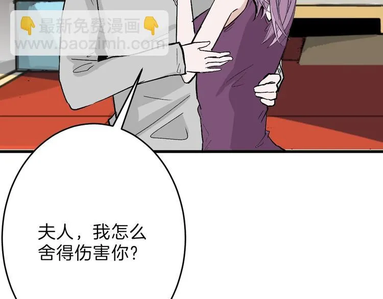 第48话 满月圣衣 第96页