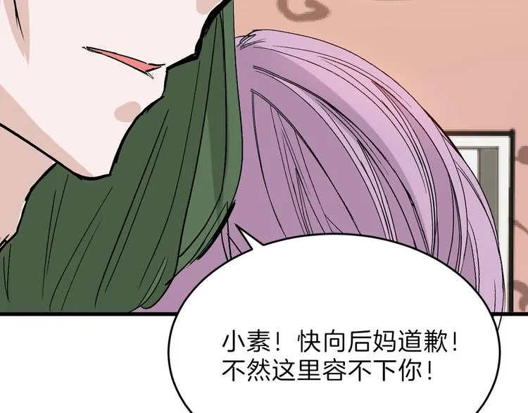 第48话 满月圣衣 第99页