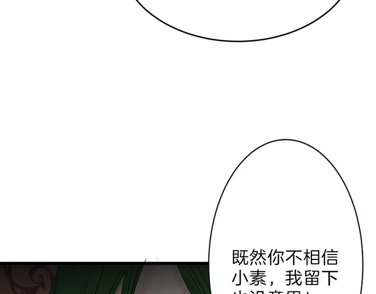 第48话 满月圣衣 第100页