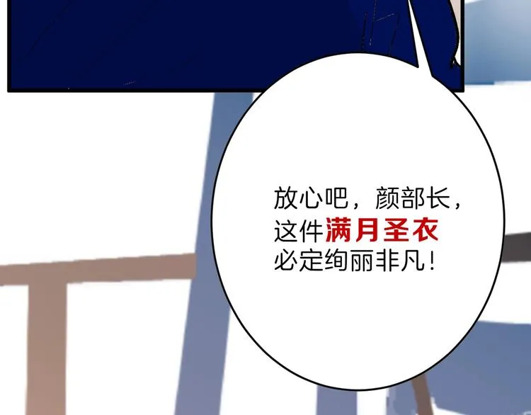 第48话 满月圣衣 第113页