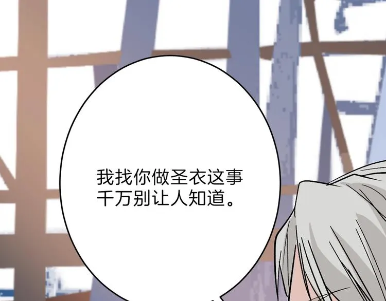 第48话 满月圣衣 第114页