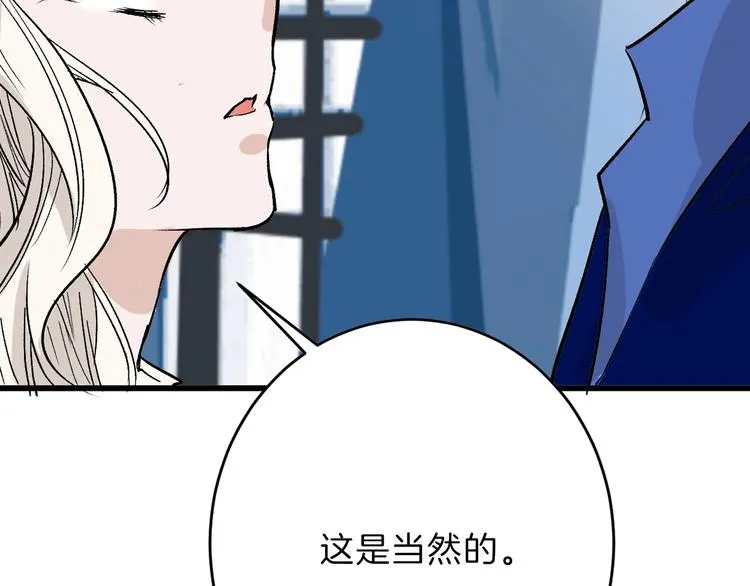 第48话 满月圣衣 第116页