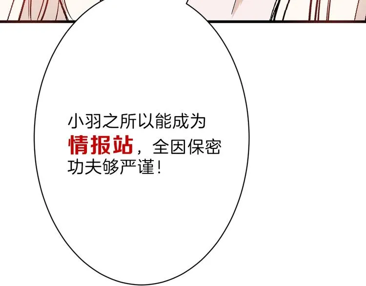 第48话 满月圣衣 第120页