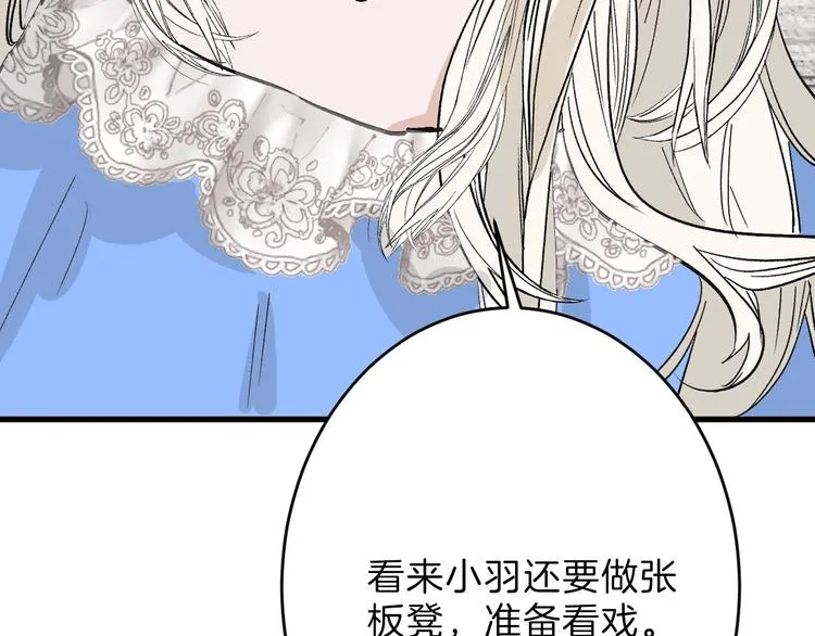 第48话 满月圣衣 第126页