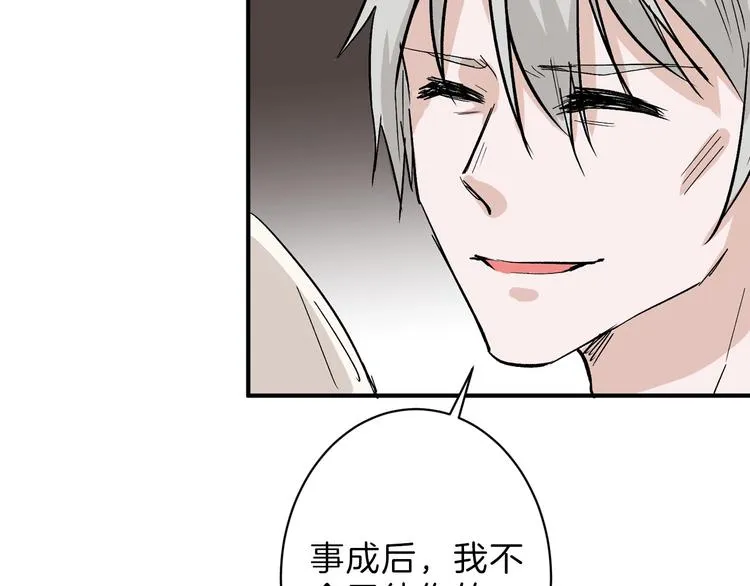 第48话 满月圣衣 第128页