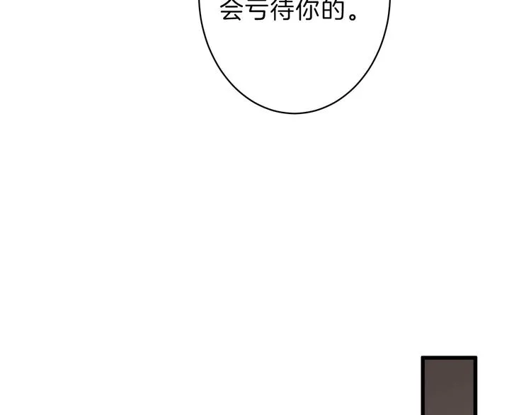 第48话 满月圣衣 第129页