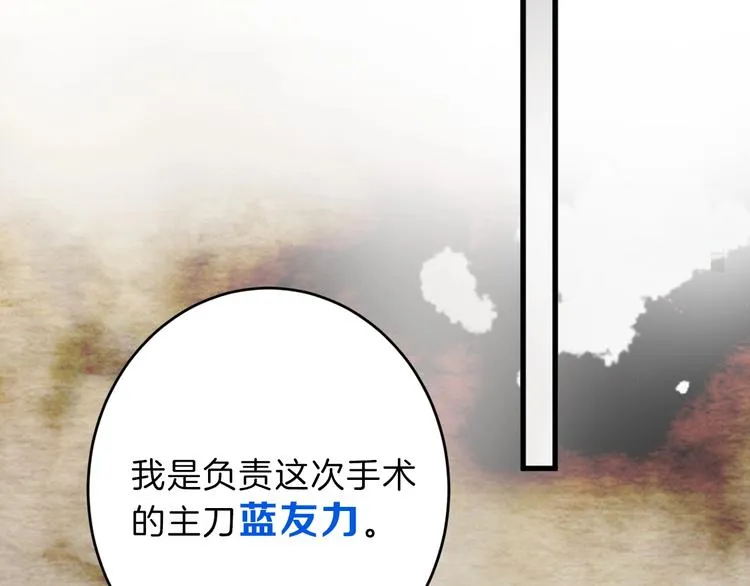 第48话 满月圣衣 第131页