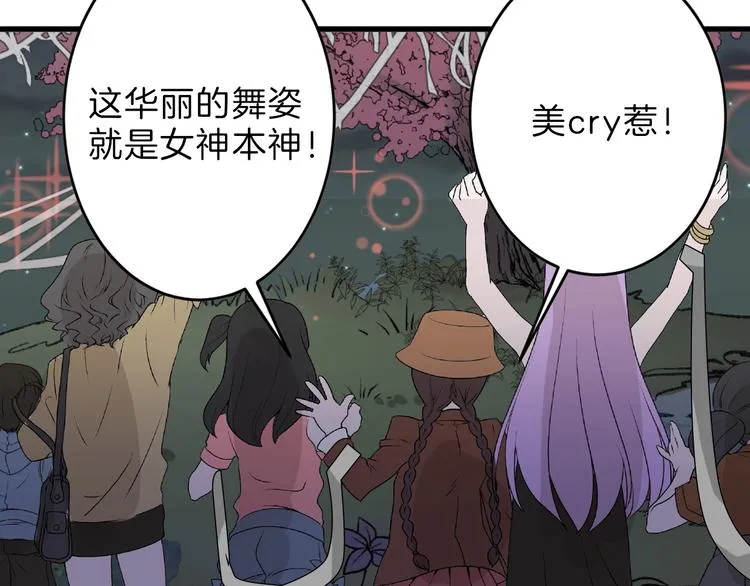 第49话 满月祭 第156页