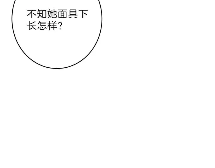 第49话 满月祭 第159页