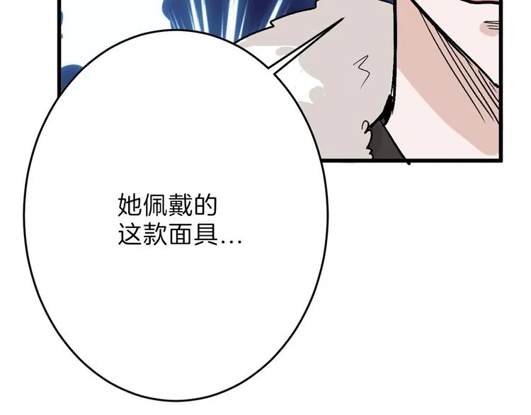 第49话 满月祭 第163页