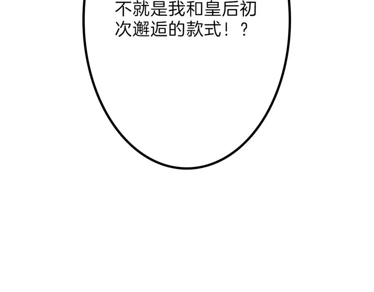 第49话 满月祭 第168页