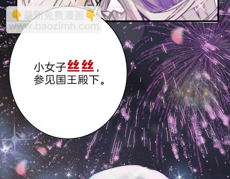 第49话 满月祭 第174页