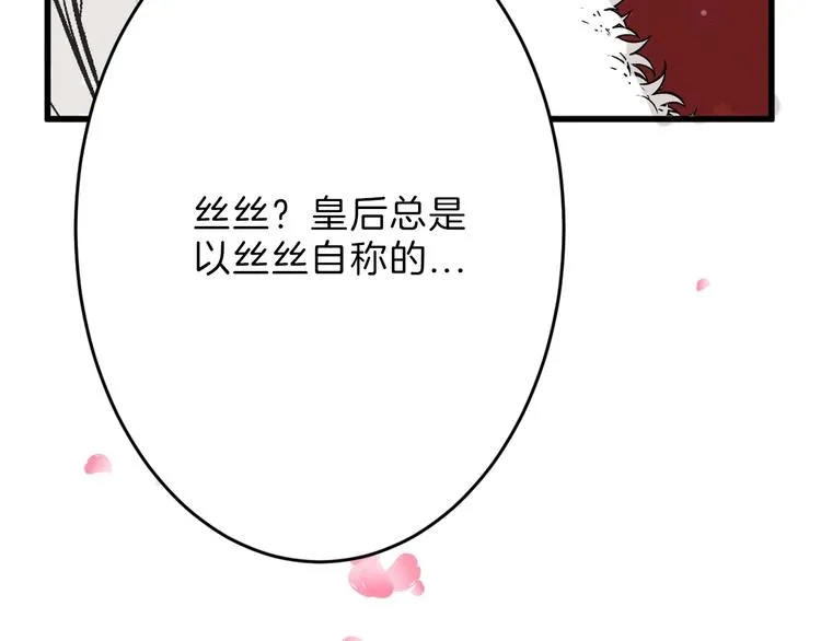 第49话 满月祭 第180页