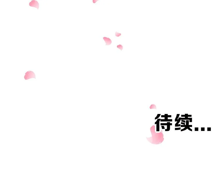 第49话 满月祭 第181页