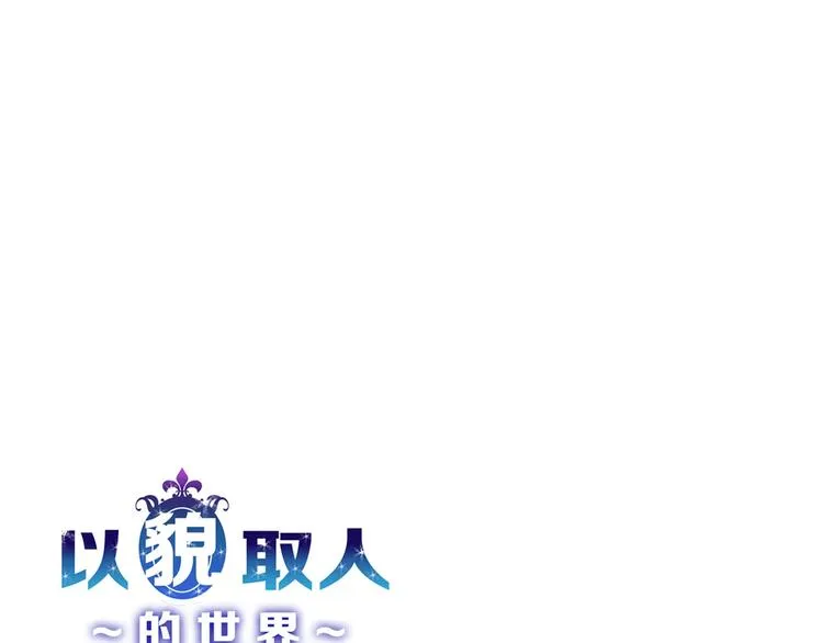 第49话 满月祭 第182页