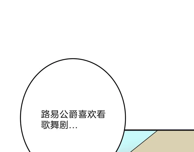 第49话 满月祭 第193页