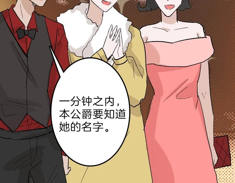 第49话 满月祭 第209页