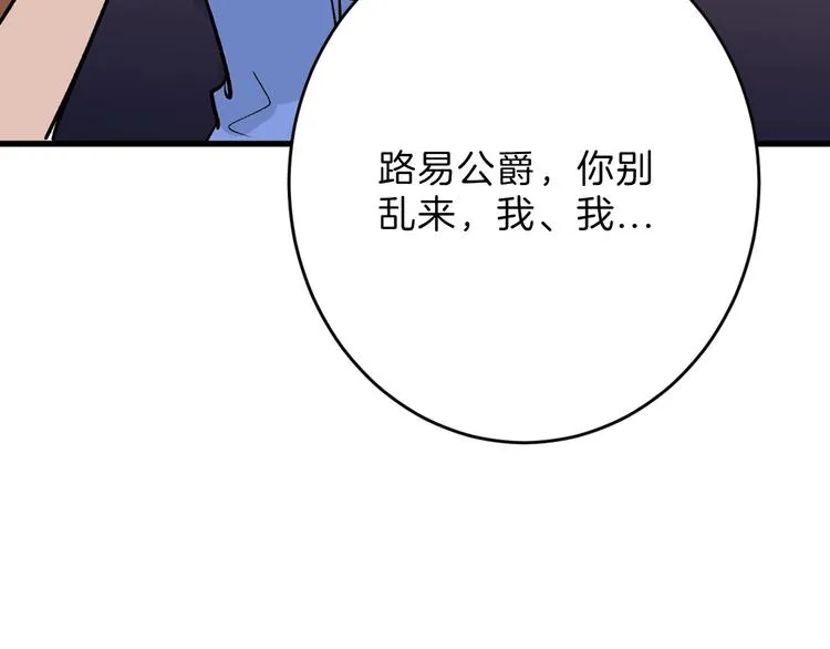 第49话 满月祭 第213页