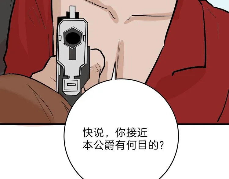 第49话 满月祭 第218页
