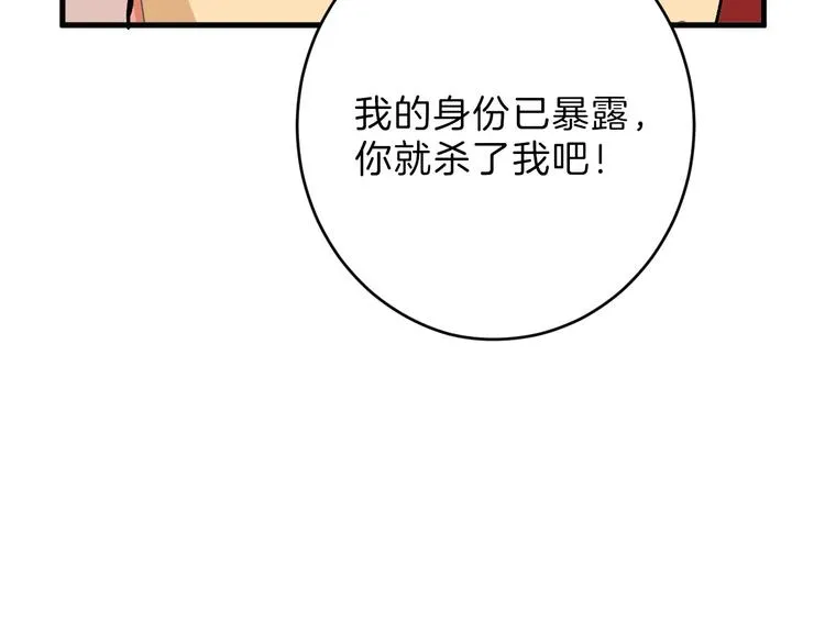 第49话 满月祭 第221页
