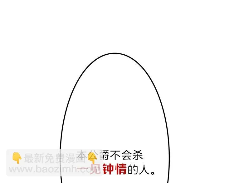 第49话 满月祭 第222页