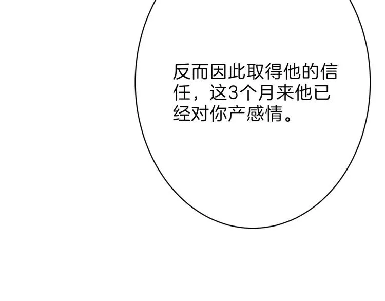 第49话 满月祭 第231页