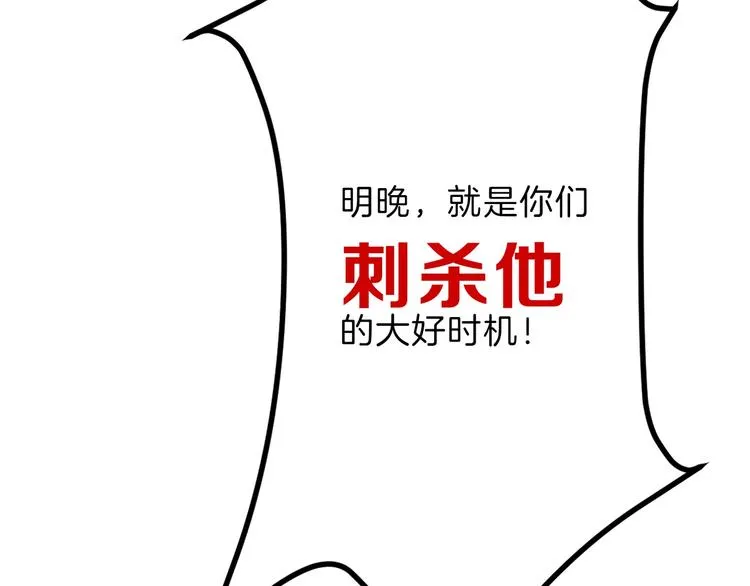 第49话 满月祭 第234页